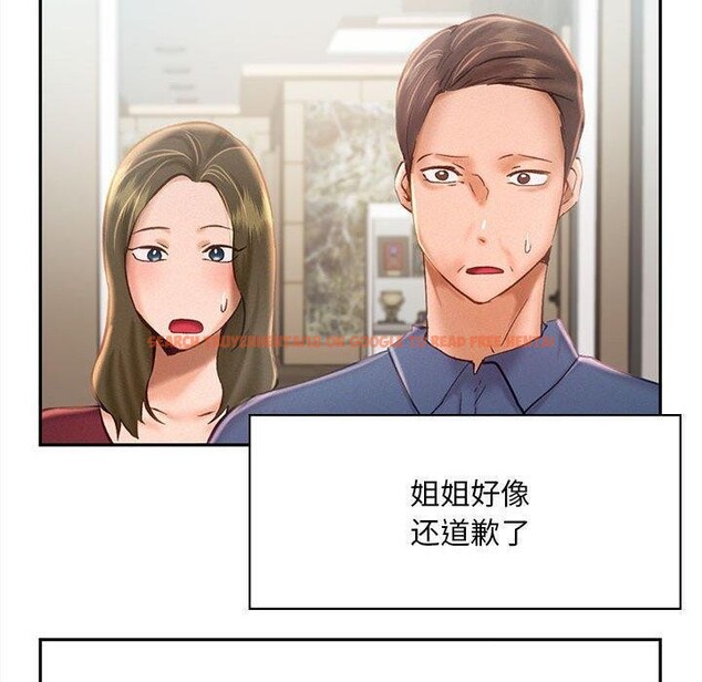 查看漫画乘風高飛 - 第45話 - sayhentaiz.net中的2679447图片