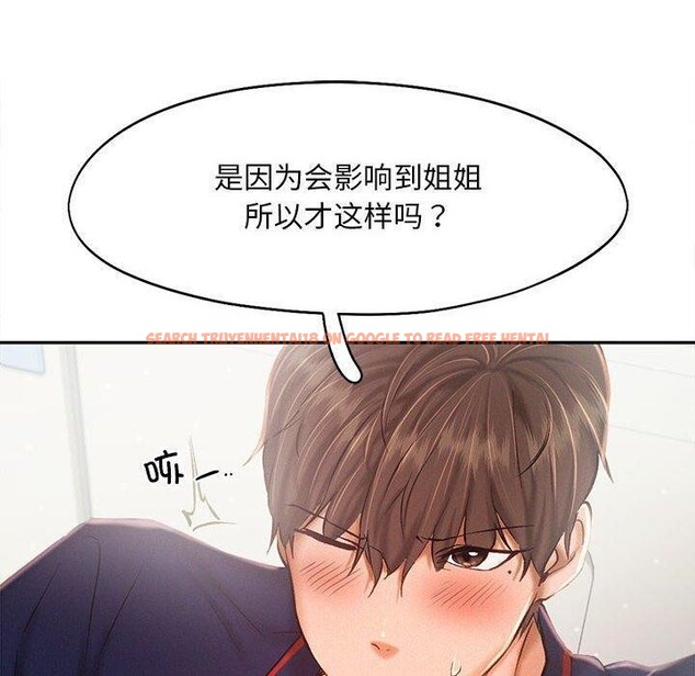 查看漫画乘風高飛 - 第45話 - sayhentaiz.net中的2679490图片