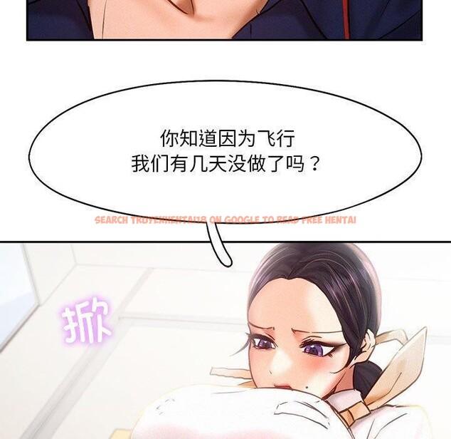 查看漫画乘風高飛 - 第45話 - sayhentaiz.net中的2679497图片