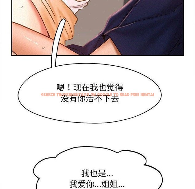 查看漫画乘風高飛 - 第45話 - sayhentaiz.net中的2679511图片