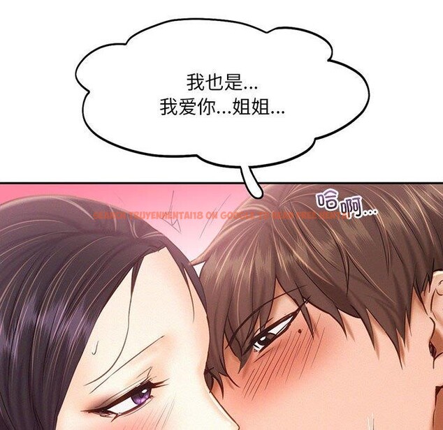 查看漫画乘風高飛 - 第46話 - sayhentaiz.net中的2707066图片