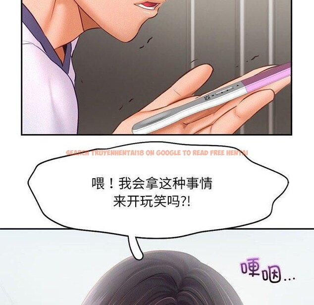 查看漫画乘風高飛 - 第46話 - sayhentaiz.net中的2707084图片