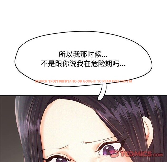 查看漫画乘風高飛 - 第46話 - sayhentaiz.net中的2707086图片