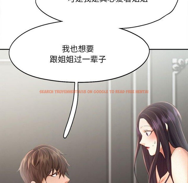 查看漫画乘風高飛 - 第46話 - sayhentaiz.net中的2707106图片