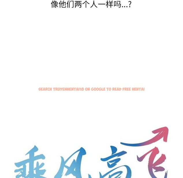 查看漫画乘風高飛 - 第47話 - sayhentaiz.net中的2736915图片