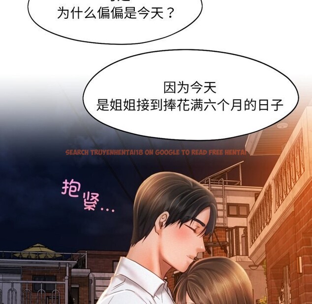 查看漫画乘風高飛 - 第47話 - sayhentaiz.net中的2737009图片