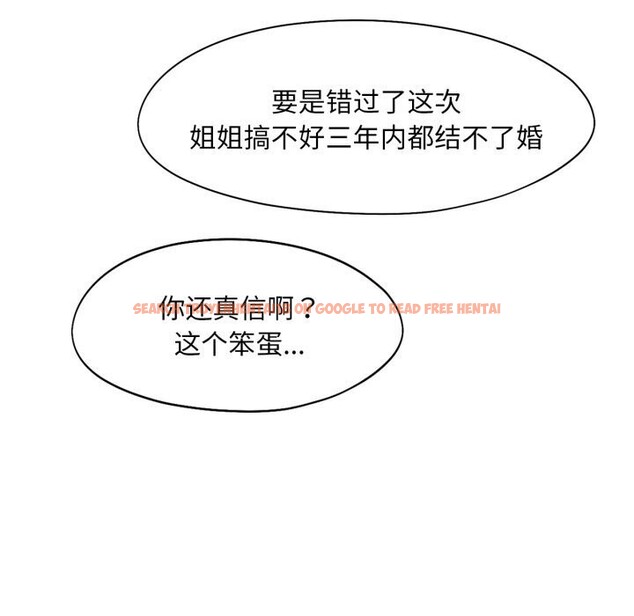 查看漫画乘風高飛 - 第47話 - sayhentaiz.net中的2737011图片