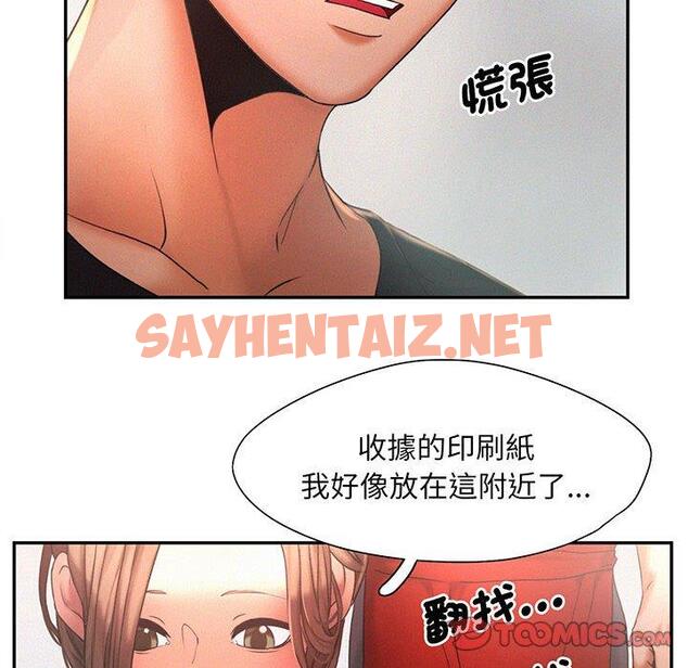 查看漫画乘風高飛 - 第5話 - sayhentaiz.net中的1448810图片