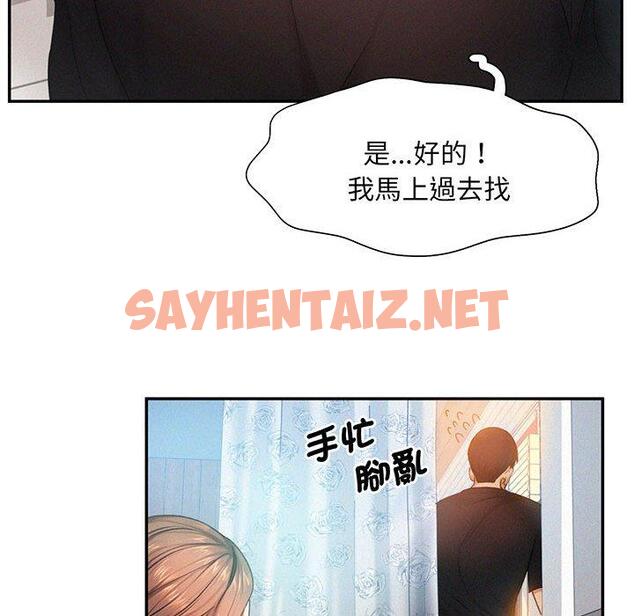 查看漫画乘風高飛 - 第5話 - sayhentaiz.net中的1448814图片