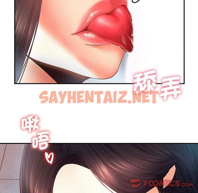 查看漫画乘風高飛 - 第5話 - sayhentaiz.net中的1448840图片