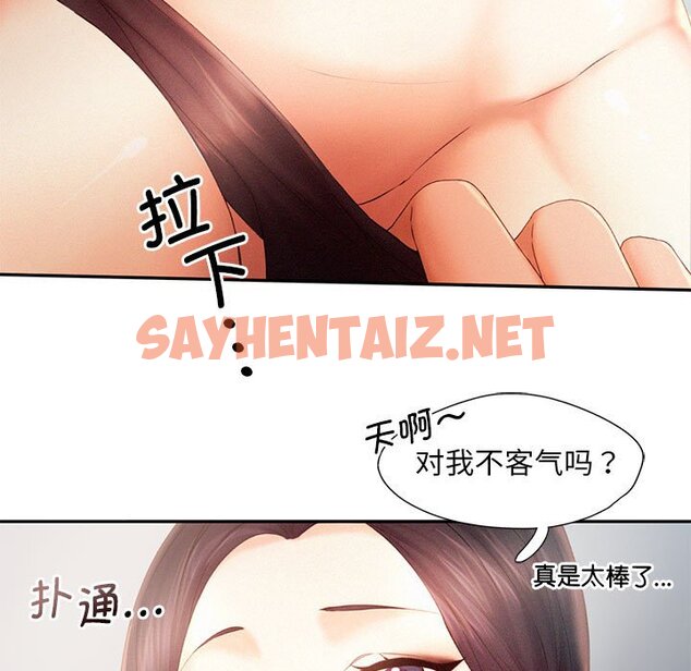 查看漫画乘風高飛 - 第6話 - sayhentaiz.net中的1462845图片