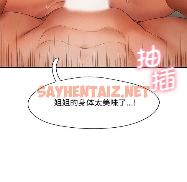 查看漫画乘風高飛 - 第6話 - sayhentaiz.net中的1462854图片