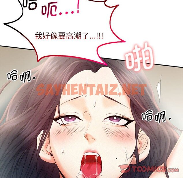 查看漫画乘風高飛 - 第6話 - sayhentaiz.net中的1462872图片