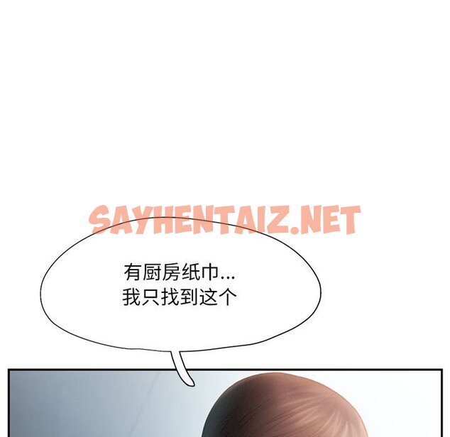 查看漫画乘風高飛 - 第6話 - sayhentaiz.net中的1462923图片