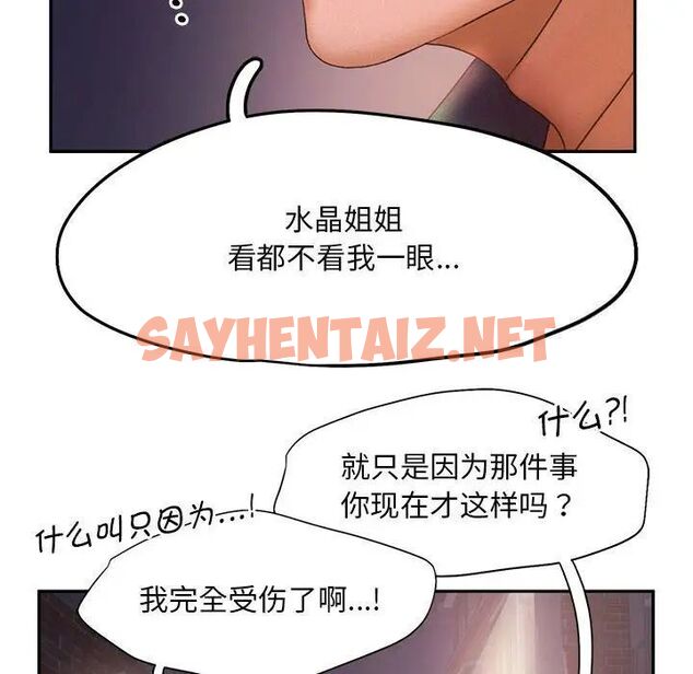 查看漫画乘風高飛 - 第7話 - sayhentaiz.net中的1513186图片