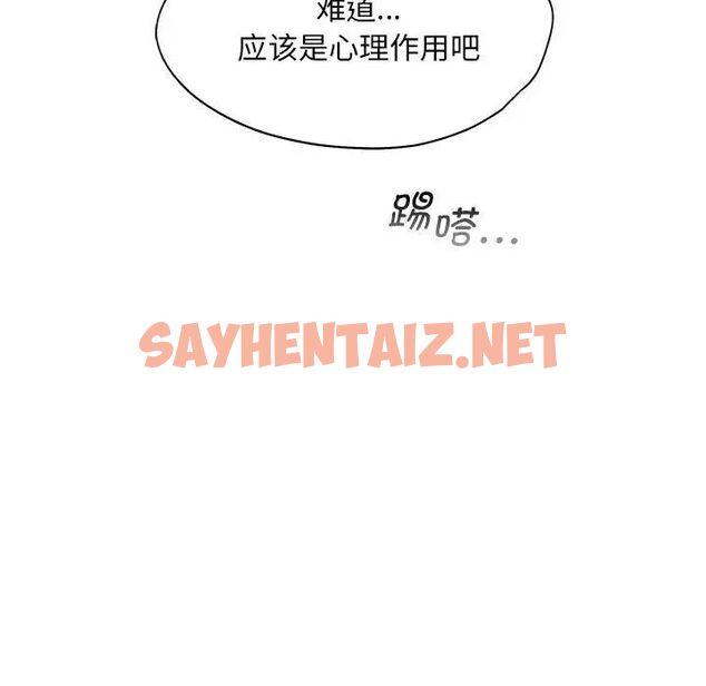 查看漫画乘風高飛 - 第7話 - sayhentaiz.net中的1513260图片