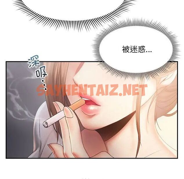 查看漫画乘風高飛 - 第7話 - sayhentaiz.net中的1513266图片