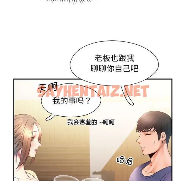 查看漫画乘風高飛 - 第9話 - sayhentaiz.net中的1513414图片