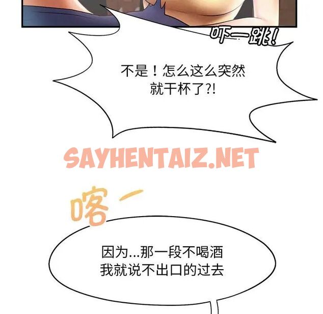 查看漫画乘風高飛 - 第9話 - sayhentaiz.net中的1513417图片