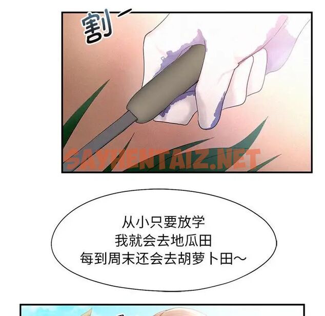 查看漫画乘風高飛 - 第9話 - sayhentaiz.net中的1513423图片