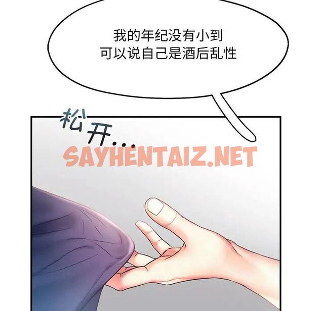 查看漫画乘風高飛 - 第9話 - sayhentaiz.net中的1513462图片