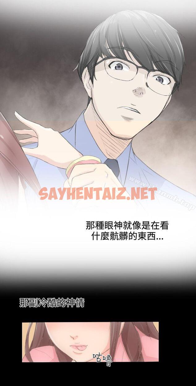 查看漫画成人的滋味 - 第1話 - sayhentaiz.net中的1011图片