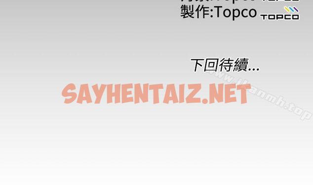 查看漫画成人的滋味 - 第13話 - sayhentaiz.net中的7336图片