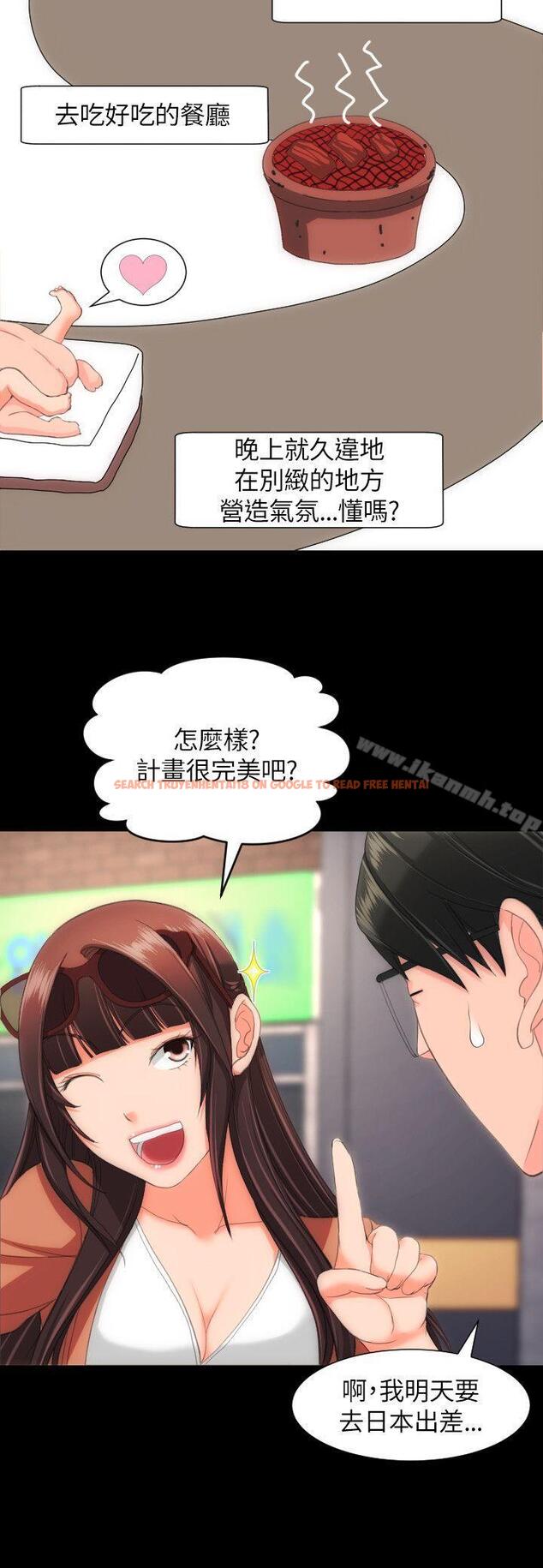 查看漫画成人的滋味 - 第22話 - sayhentaiz.net中的11734图片