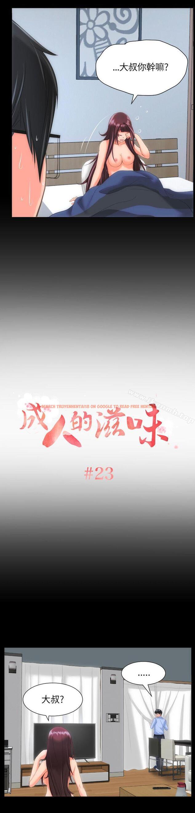 查看漫画成人的滋味 - 第23話 - sayhentaiz.net中的12052图片
