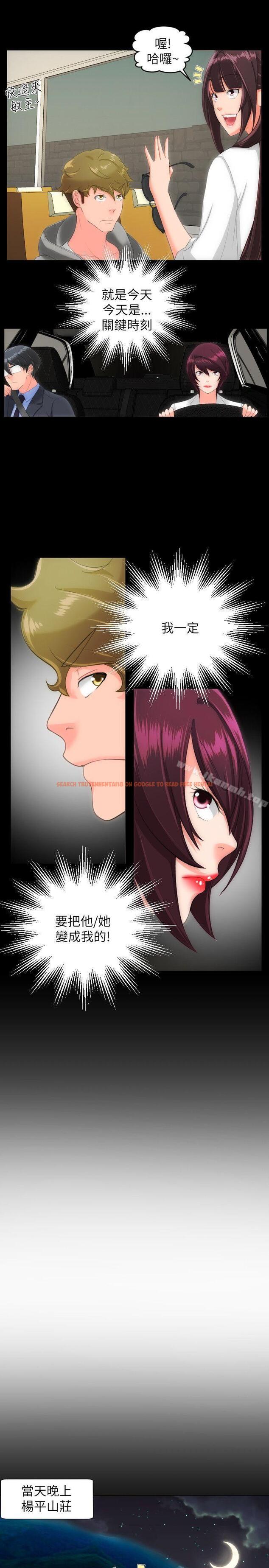 查看漫画成人的滋味 - 第23話 - sayhentaiz.net中的12205图片