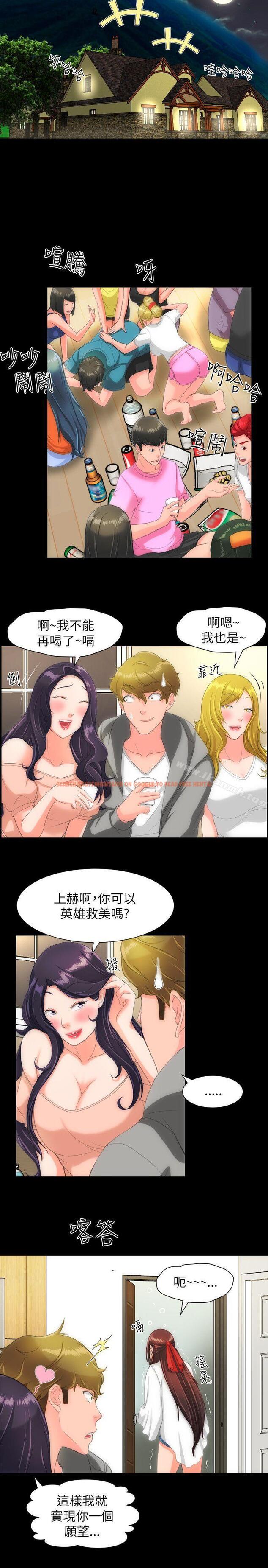 查看漫画成人的滋味 - 第23話 - sayhentaiz.net中的12215图片