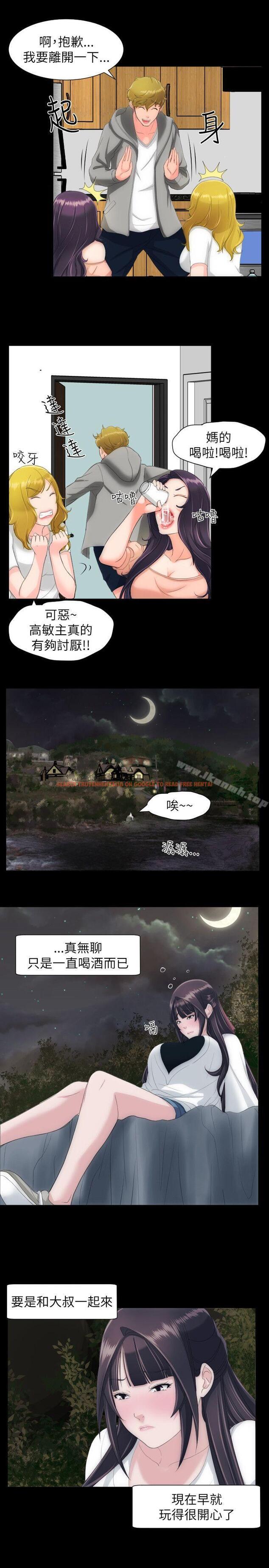 查看漫画成人的滋味 - 第23話 - sayhentaiz.net中的12278图片