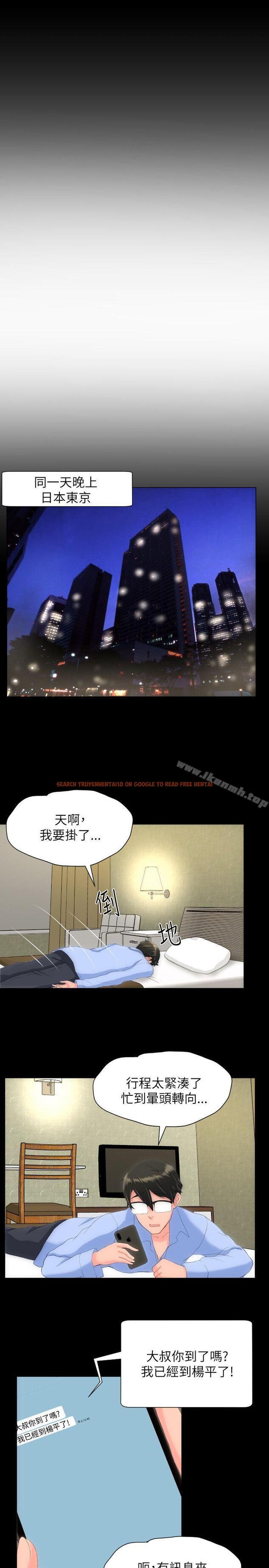 查看漫画成人的滋味 - 第23話 - sayhentaiz.net中的12384图片