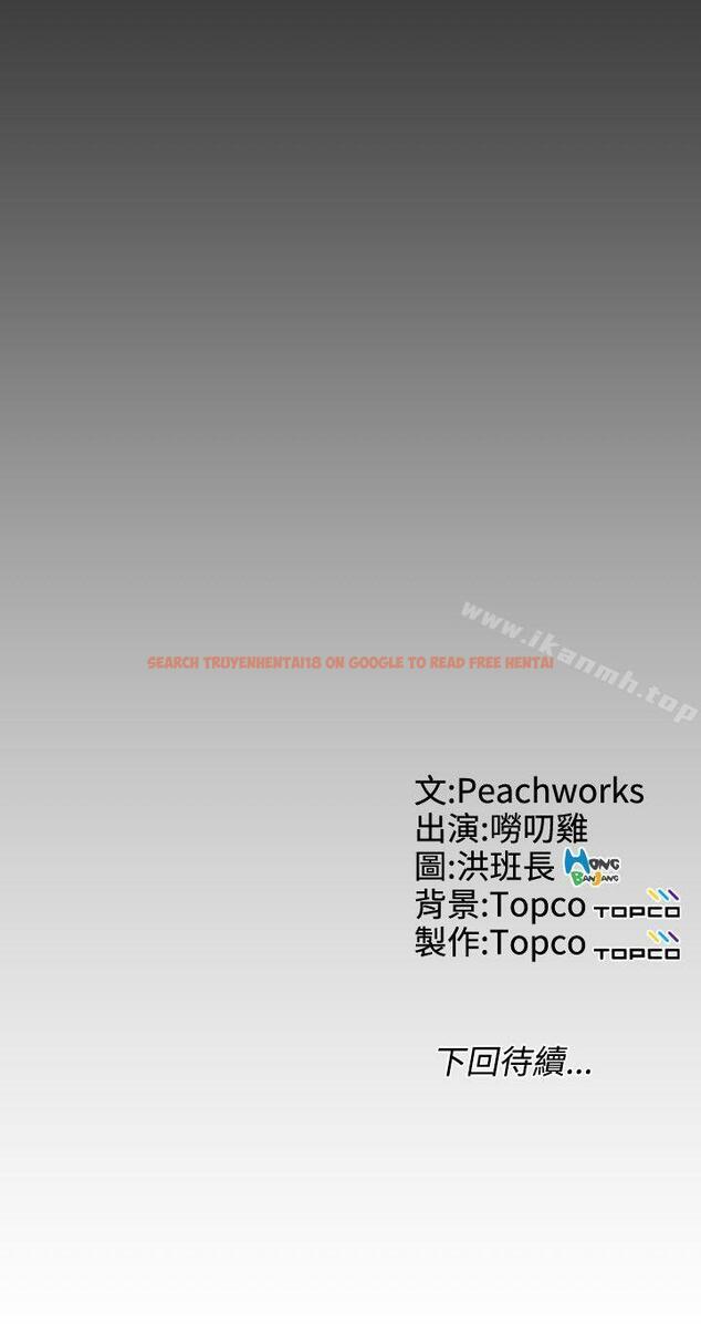 查看漫画成人的滋味 - 第23話 - sayhentaiz.net中的12446图片