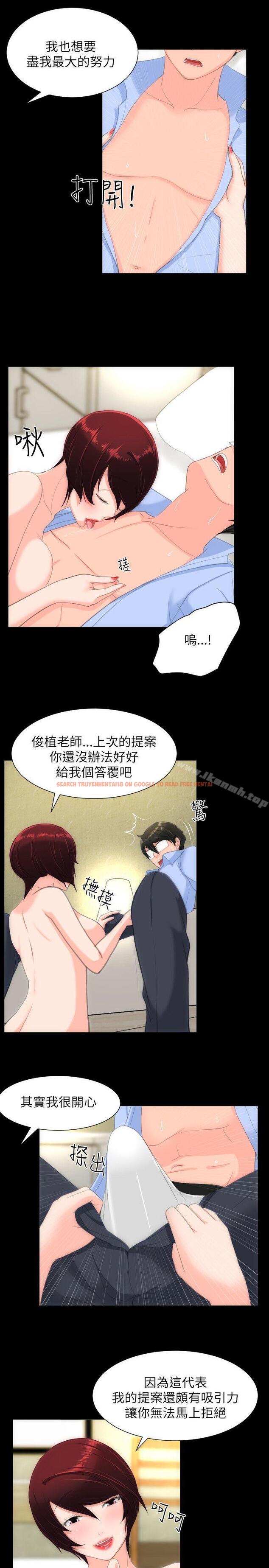 查看漫画成人的滋味 - 第24話 - sayhentaiz.net中的12543图片