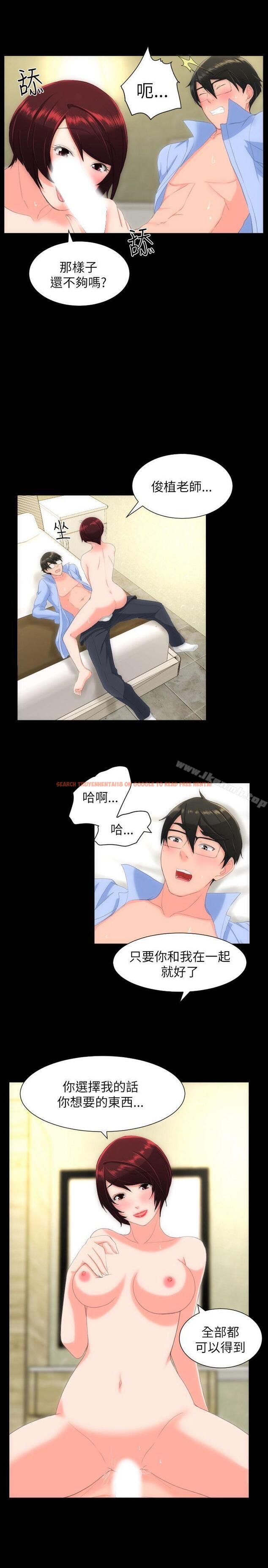 查看漫画成人的滋味 - 第24話 - sayhentaiz.net中的12597图片