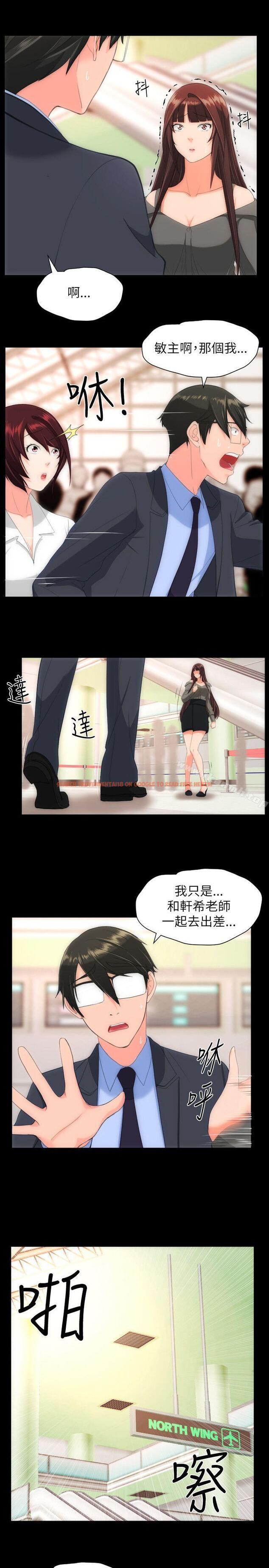 查看漫画成人的滋味 - 第25話 - sayhentaiz.net中的12894图片