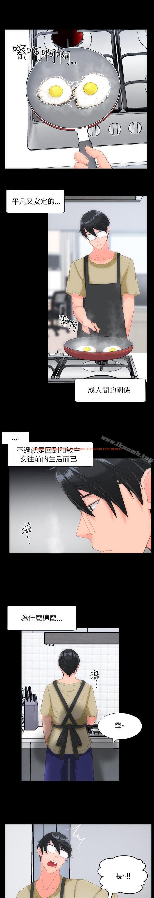 查看漫画成人的滋味 - 第25話 - sayhentaiz.net中的13161图片