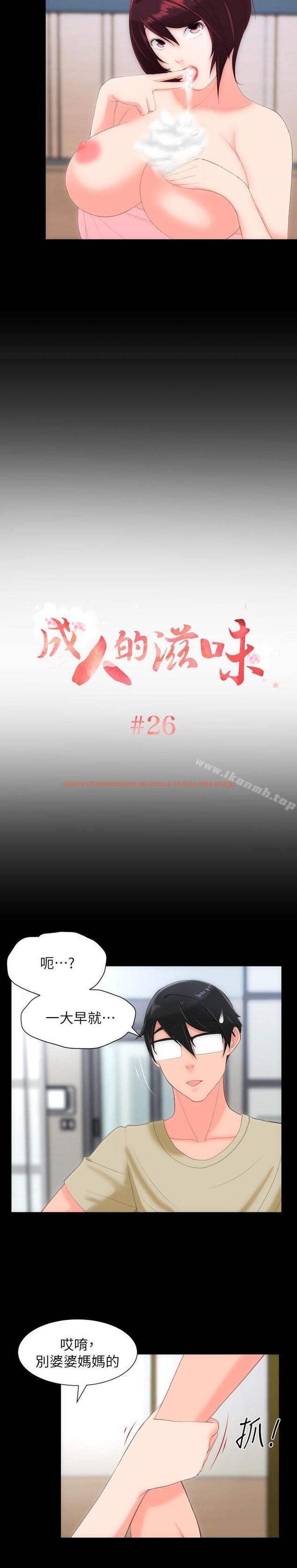 查看漫画成人的滋味 - 第26話 - sayhentaiz.net中的13281图片