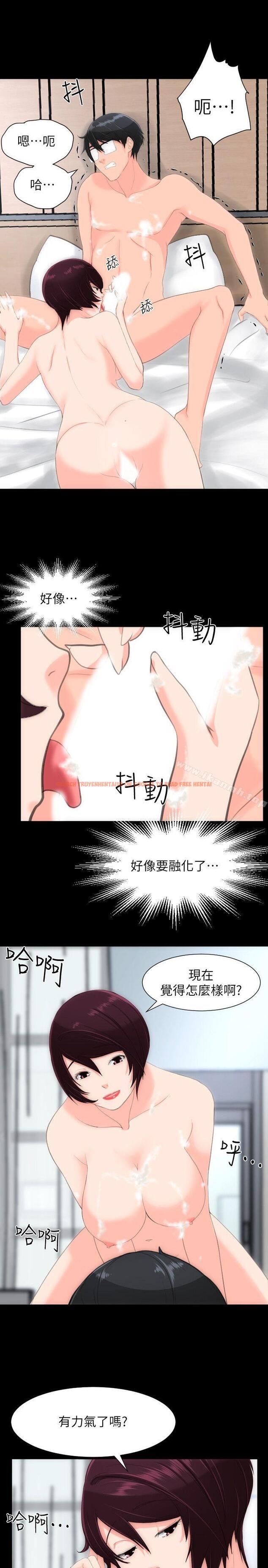 查看漫画成人的滋味 - 第26話 - sayhentaiz.net中的13412图片
