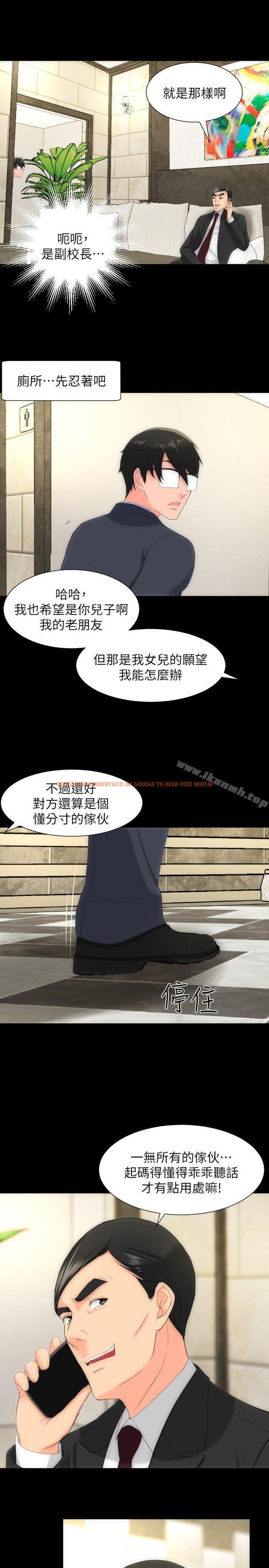 查看漫画成人的滋味 - 第27話 - sayhentaiz.net中的14119图片