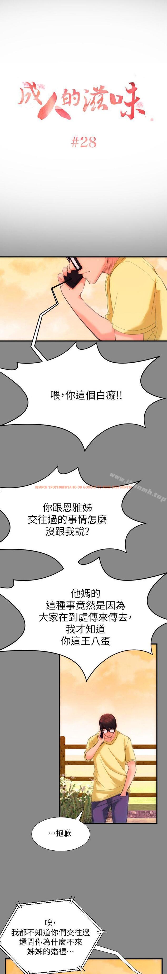 查看漫画成人的滋味 - 第28話 - sayhentaiz.net中的14219图片