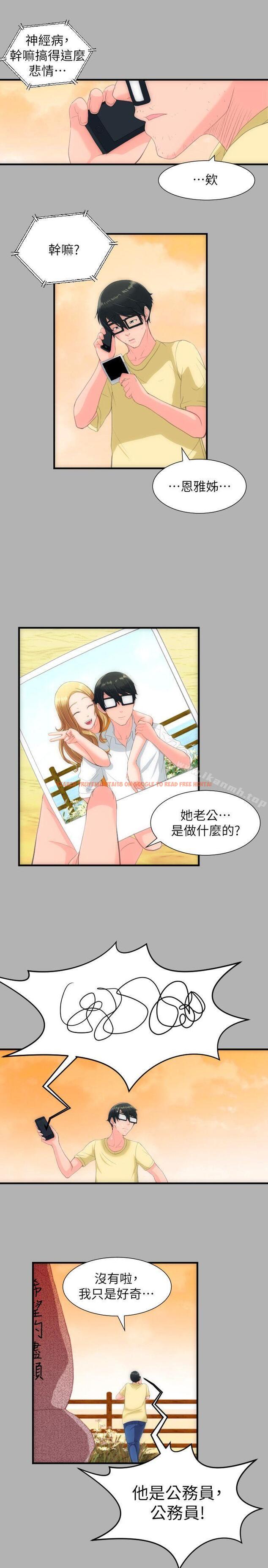 查看漫画成人的滋味 - 第28話 - sayhentaiz.net中的14247图片