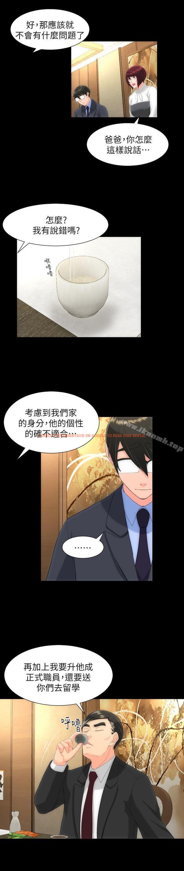 查看漫画成人的滋味 - 第28話 - sayhentaiz.net中的14297图片