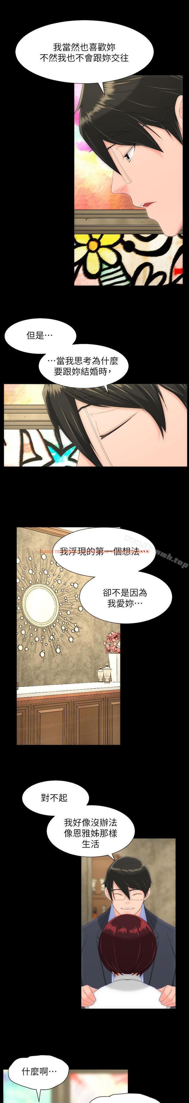 查看漫画成人的滋味 - 第28話 - sayhentaiz.net中的14437图片