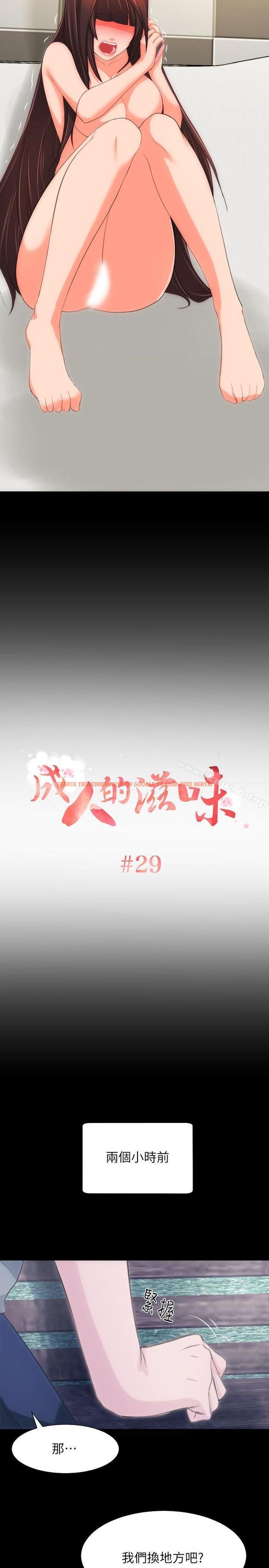 查看漫画成人的滋味 - 第29話 - sayhentaiz.net中的14594图片