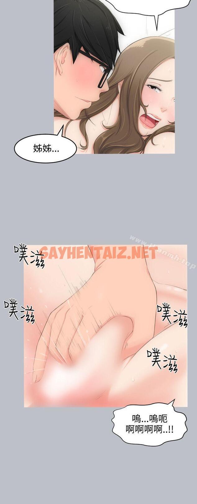 查看漫画成人的滋味 - 第3話 - sayhentaiz.net中的1890图片