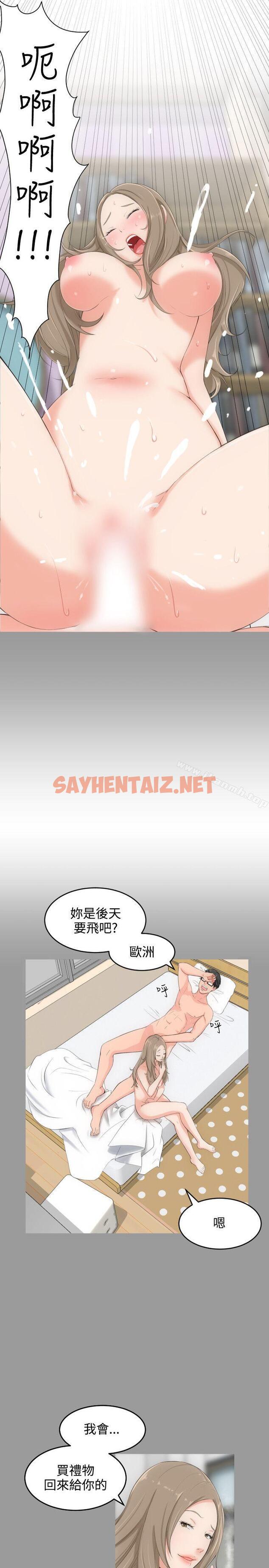 查看漫画成人的滋味 - 第3話 - sayhentaiz.net中的1985图片