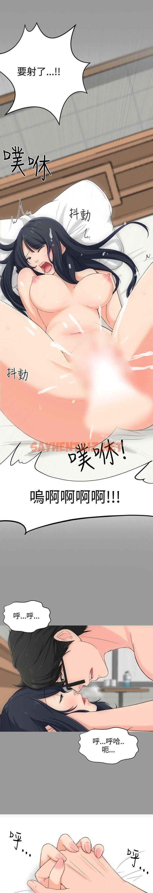 查看漫画成人的滋味 - 第4話 - sayhentaiz.net中的2382图片