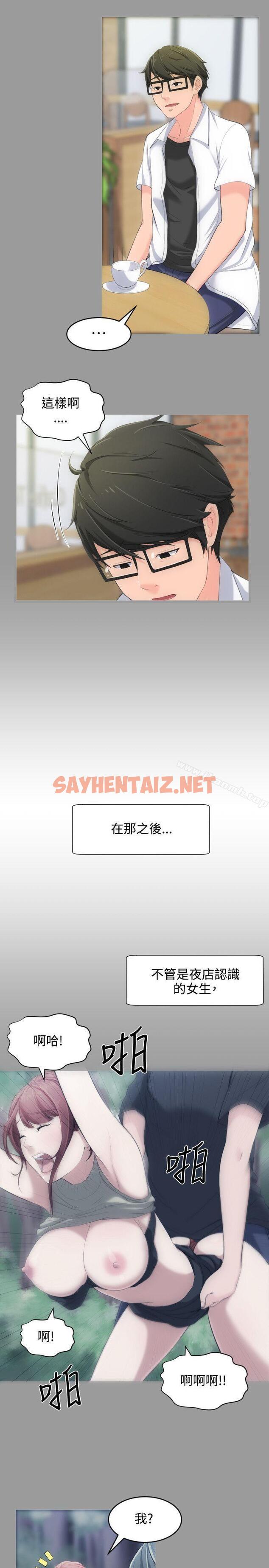 查看漫画成人的滋味 - 第4話 - sayhentaiz.net中的2419图片